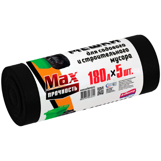 Мешки для садового и строительного мусора 180л Avikomp ПВД, 90*120см, 38мкм, 5шт., черные, в рулоне