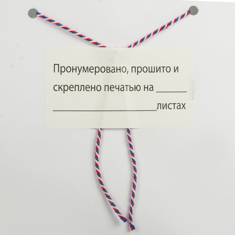 Нить хлопчатобумажная для прошивки документов BRAUBERG, диаметр 1,6 мм, длина 120 м, сменный блок, "Триколор", 601814