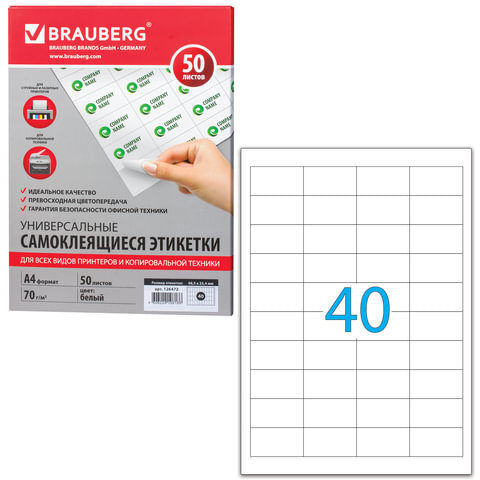 Этикетка самоклеящаяся 48,5х25,4 мм, 40 этикеток, белая, 70 г/м2, 50 л., BRAUBERG, сырье Финляндия, 126472