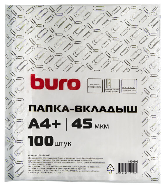 Файл с перфорацией А4+ / 0,045мм /, 100 шт/уп, тисненые Buro