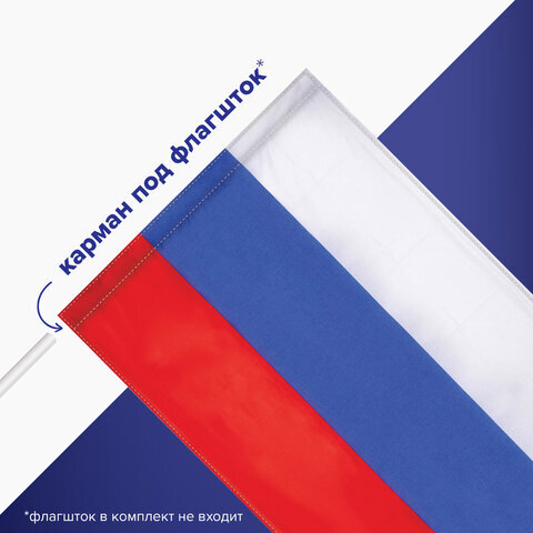 Флаг России 90х135 см без герба, ПОВЫШЕННАЯ прочность и влагозащита, флажная сетка, STAFF, 550227 Флаг России 90х135 см без герба, ПОВЫШЕННАЯ прочность и влагозащита, флажная сетка, STAFF, 550227