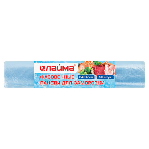 Пакеты фасовочные ДЛЯ ЗАМОРОЗКИ 24х37 см, КОМПЛЕКТ 50 шт., LAIMA, 606709 Пакеты фасовочные ДЛЯ ЗАМОРОЗКИ 24х37 см, КОМПЛЕКТ 50 шт., LAIMA, 606709