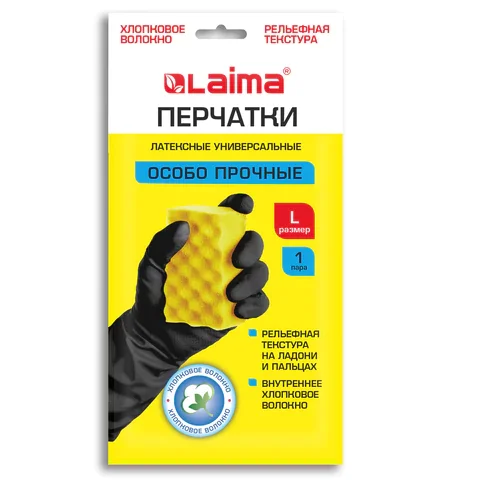 Перчатки МНОГОРАЗОВЫЕ латексные LAIMA, с ХЛОПКОВЫМ ВОЛОКНОМ, черные, размер L (большой), вес 60 г, 700535 Перчатки МНОГОРАЗОВЫЕ латексные LAIMA, с ХЛОПКОВЫМ ВОЛОКНОМ, черные, размер L (большой), вес 60 г, 700535