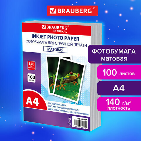 Фотобумага матовая, А4, 140 г/м2, односторонняя, 100 листов, ПАКЕТ, BRAUBERG ORIGINAL, 364427 Фотобумага матовая, А4, 140 г/м2, односторонняя, 100 листов, ПАКЕТ, BRAUBERG ORIGINAL, 364427