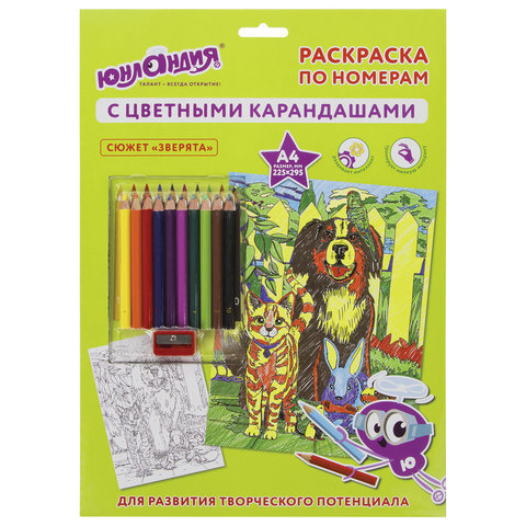 Раскраска по номерам А4, ЮНЛАНДИЯ "ЗВЕРЯТА", С ЦВЕТНЫМИ КАРАНДАШАМИ, на картоне, 661606 Раскраска по номерам А4, ЮНЛАНДИЯ "ЗВЕРЯТА", С ЦВЕТНЫМИ КАРАНДАШАМИ, на картоне, 661606