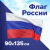 Флаг России 90х135 см, без герба, BRAUBERG/STAFF, 550177, RU01 Флаг России 90х135 см, без герба, BRAUBERG/STAFF, 550177, RU01