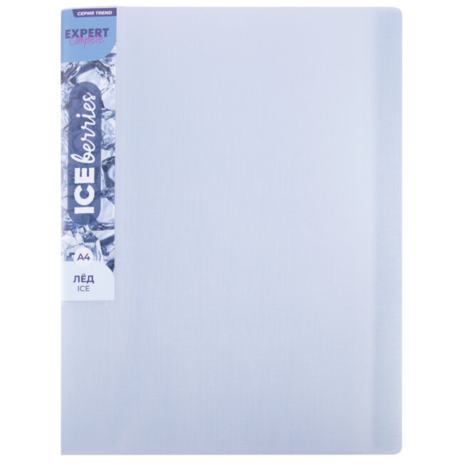 Папка с вкладышами 40 л. A4 600 мкм 20 мм лён, лёд "Expert Complete" Trend ICEberries/Тренд EC211720074