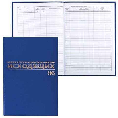 Книга BRAUBERG (БРАУБЕРГ) "Журнал регистрации исходящих документов", 96 л., А4, 200х290 мм, бумвинил Книга BRAUBERG (БРАУБЕРГ) "Журнал регистрации исходящих документов", 96 л., А4, 200х290 мм, бумвинил