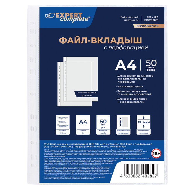 Файл с перфорацией А4 / 0,035мм / 100 шт/уп., глянцевые, OPTIMA Файл с перфорацией А4 / 0,035мм / 100 шт/уп., глянцевые, OPTIMA